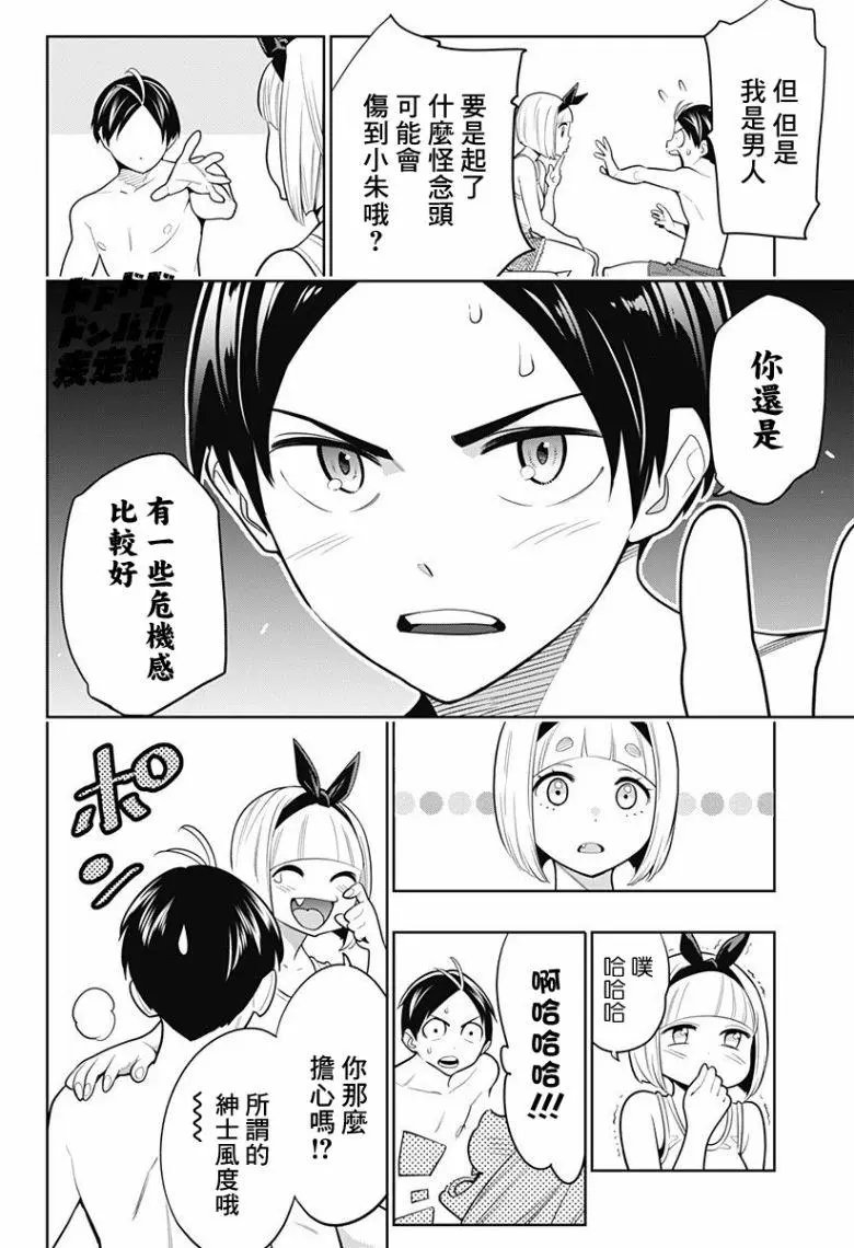 第03话