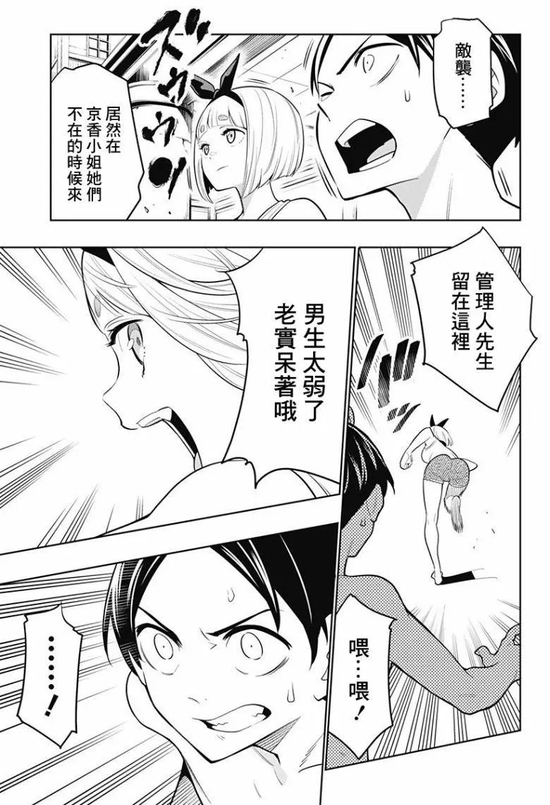 第03话