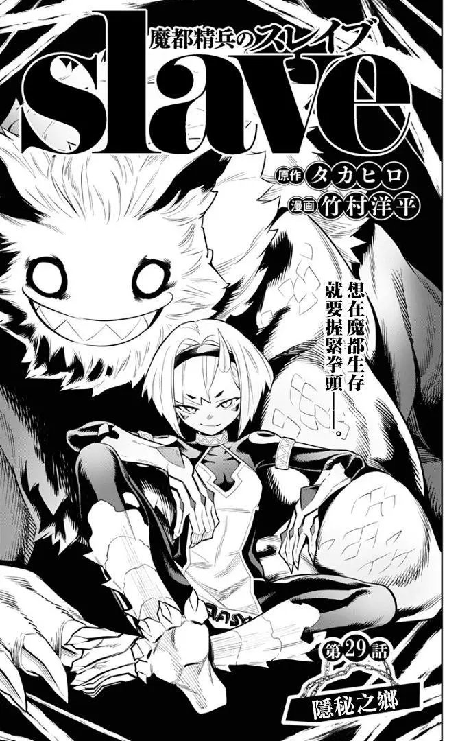 第29话