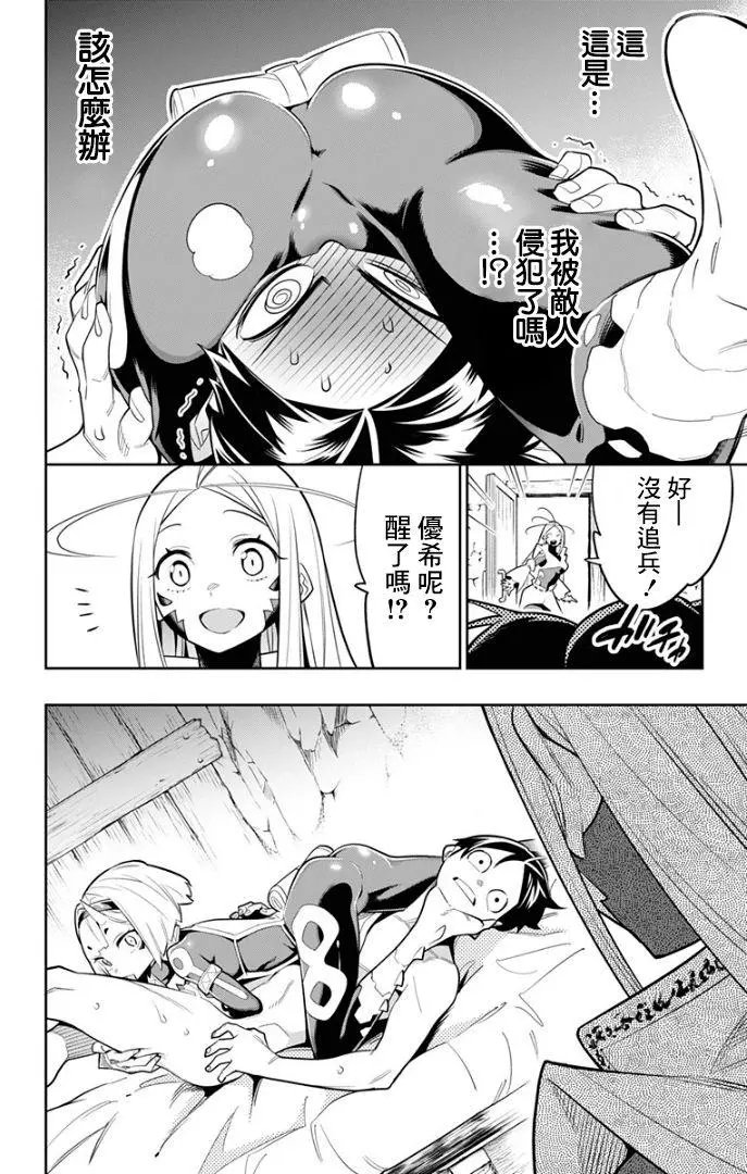 第29话