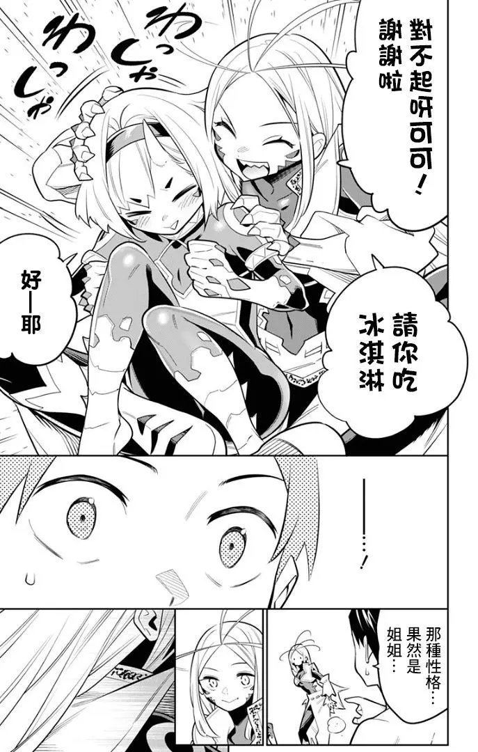 第29话