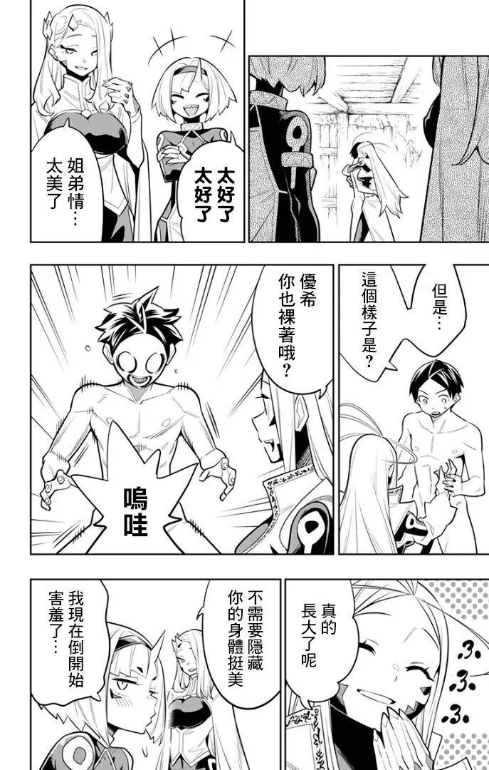 第29话