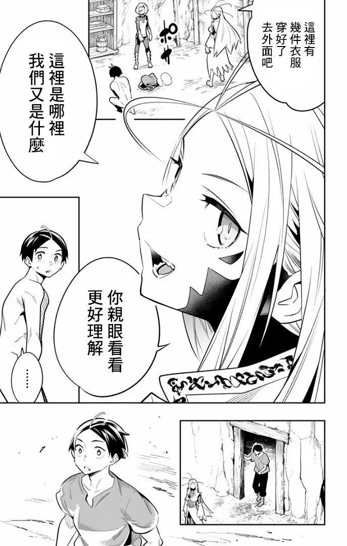 第29话