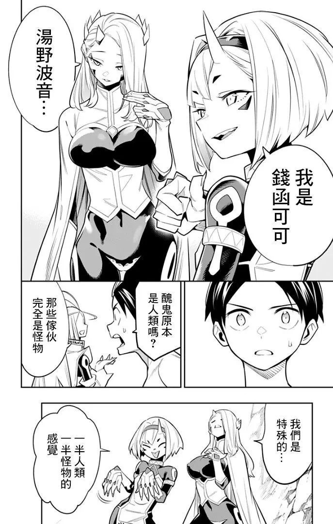 第29话