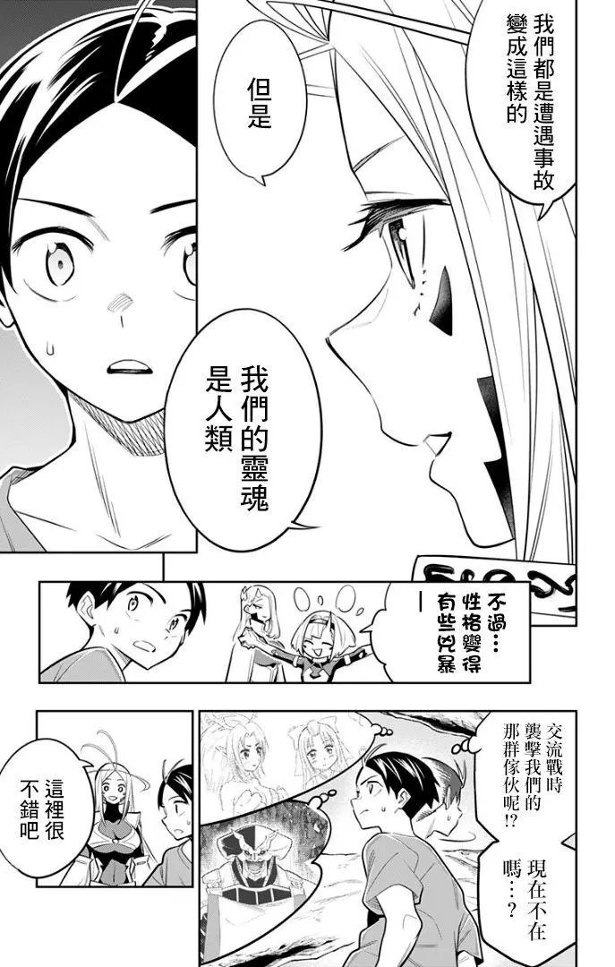 第29话