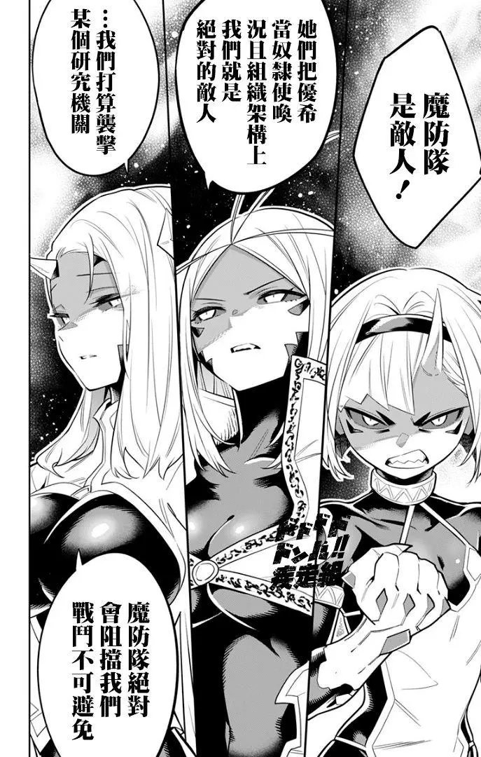 第29话