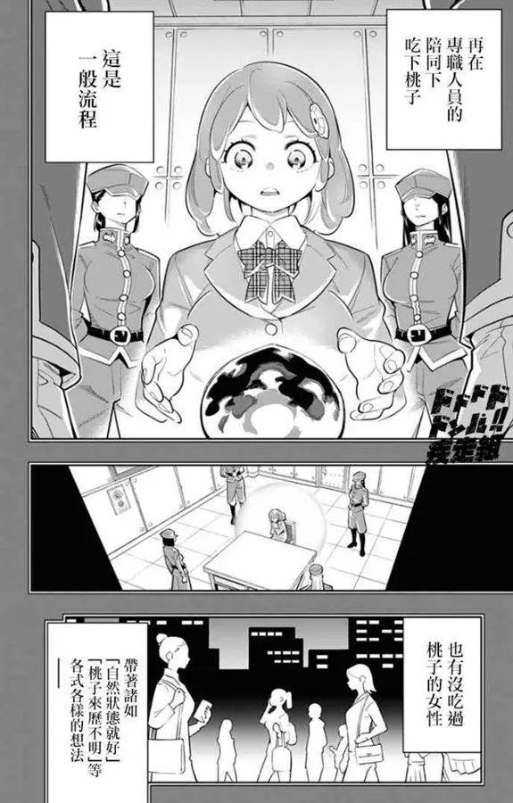 第30话