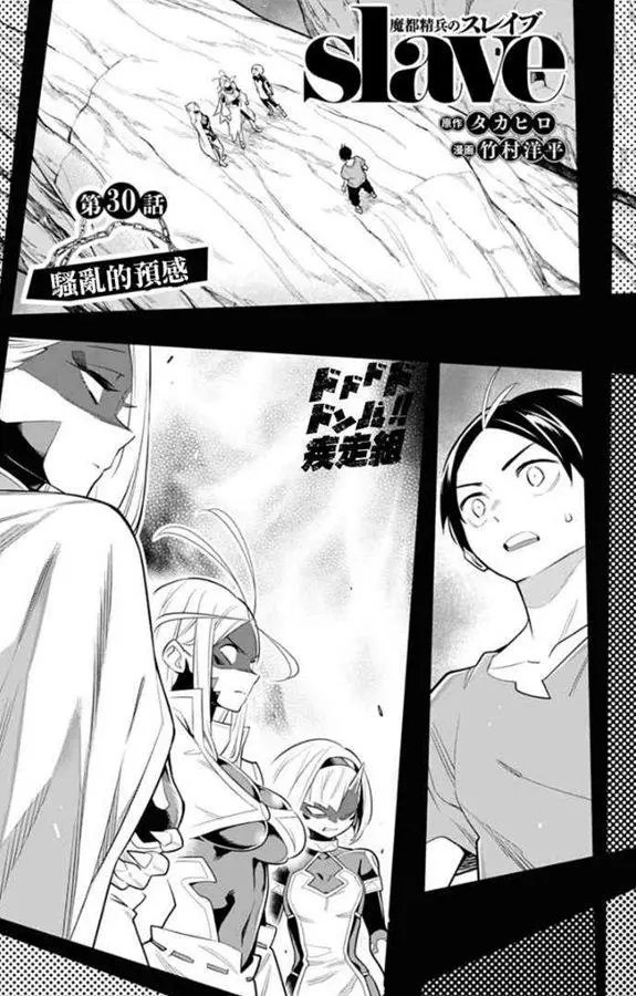 第30话
