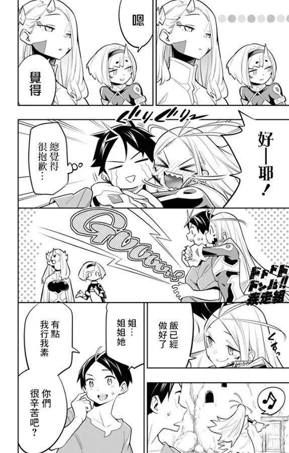 第30话