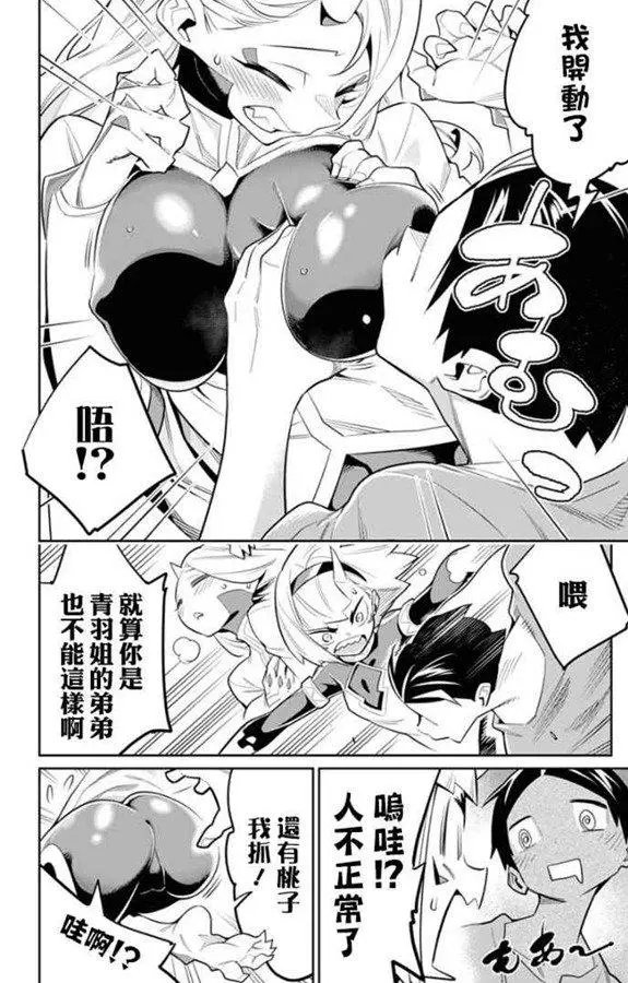 第30话