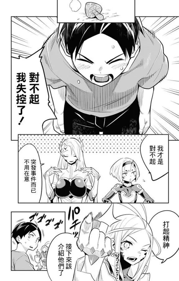 第30话