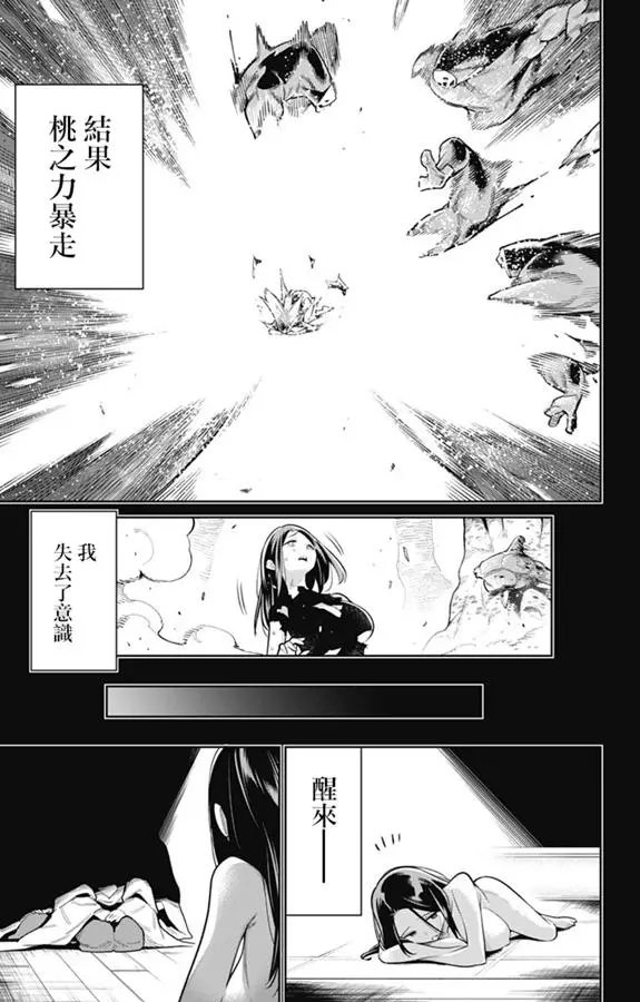 第31话