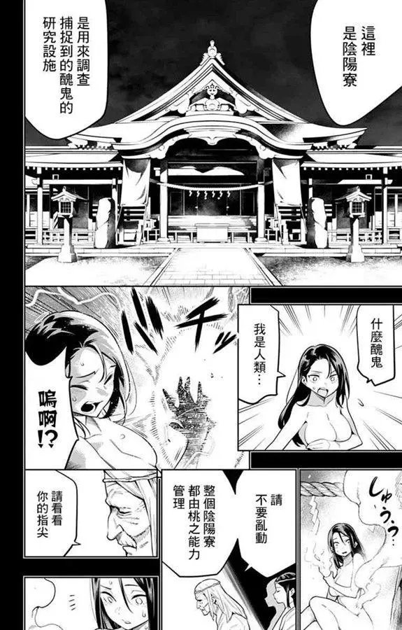 第31话