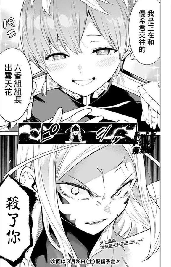 第32话