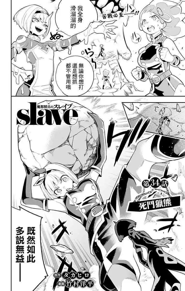 第34话