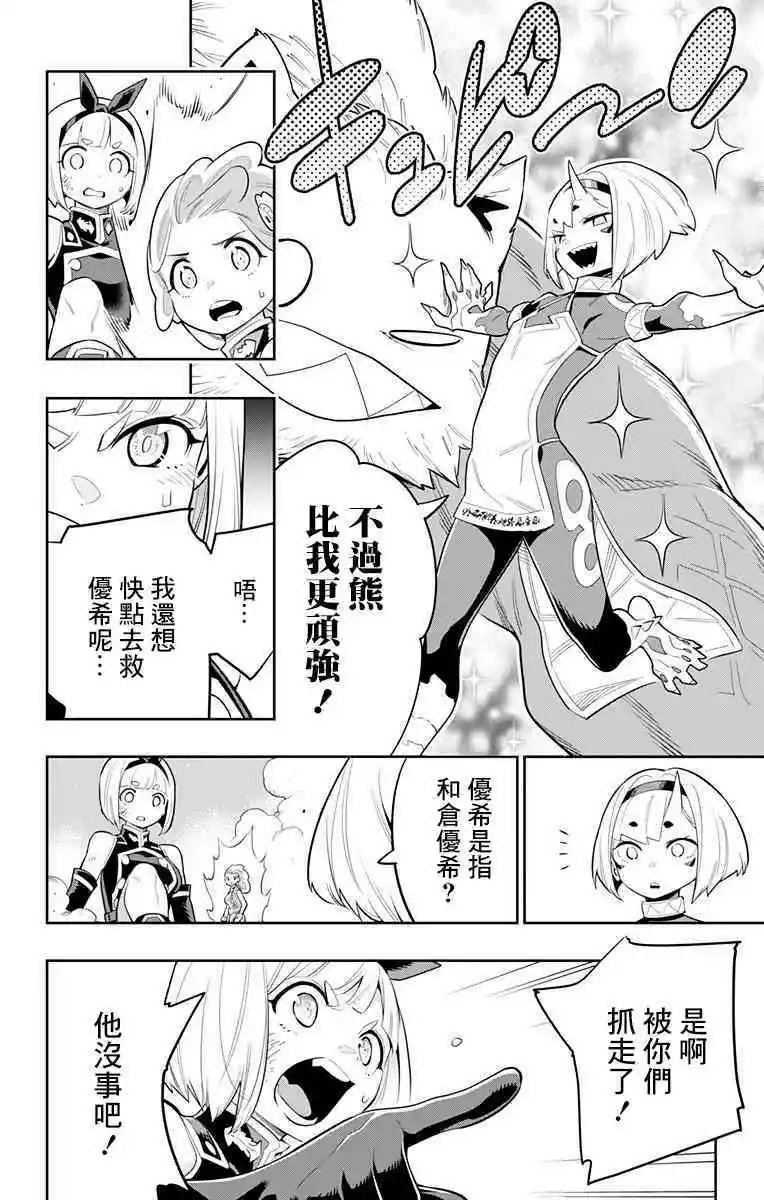 第34话