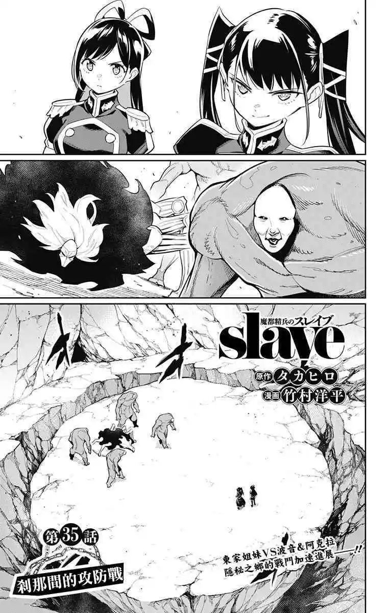 第35话