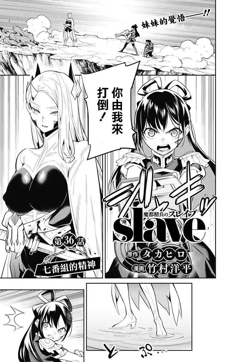 第36话