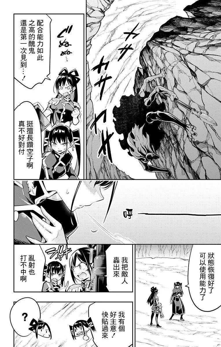 第36话