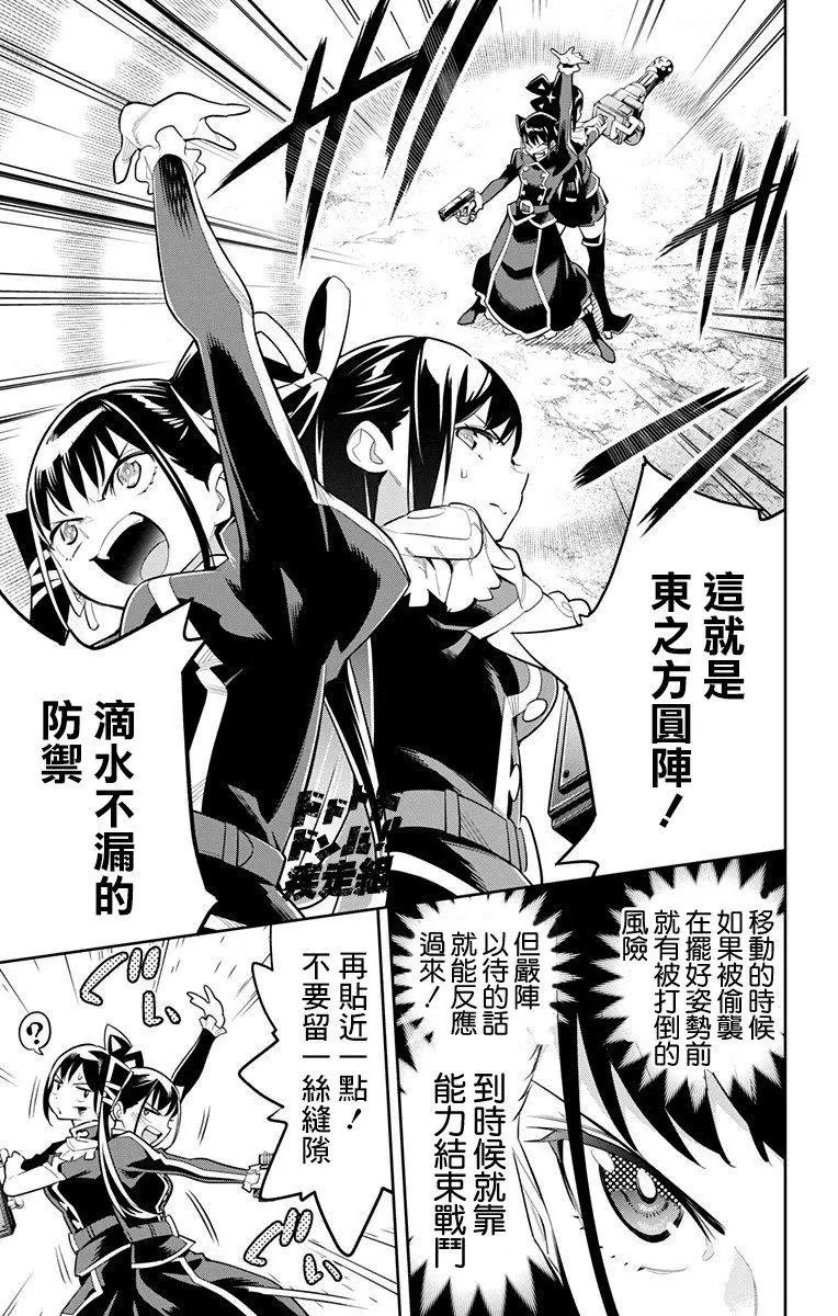 第36话
