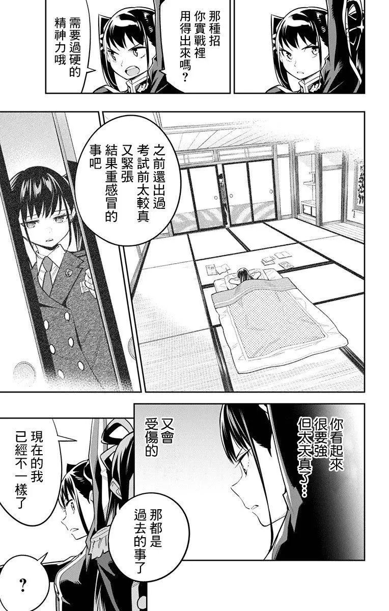 第36话