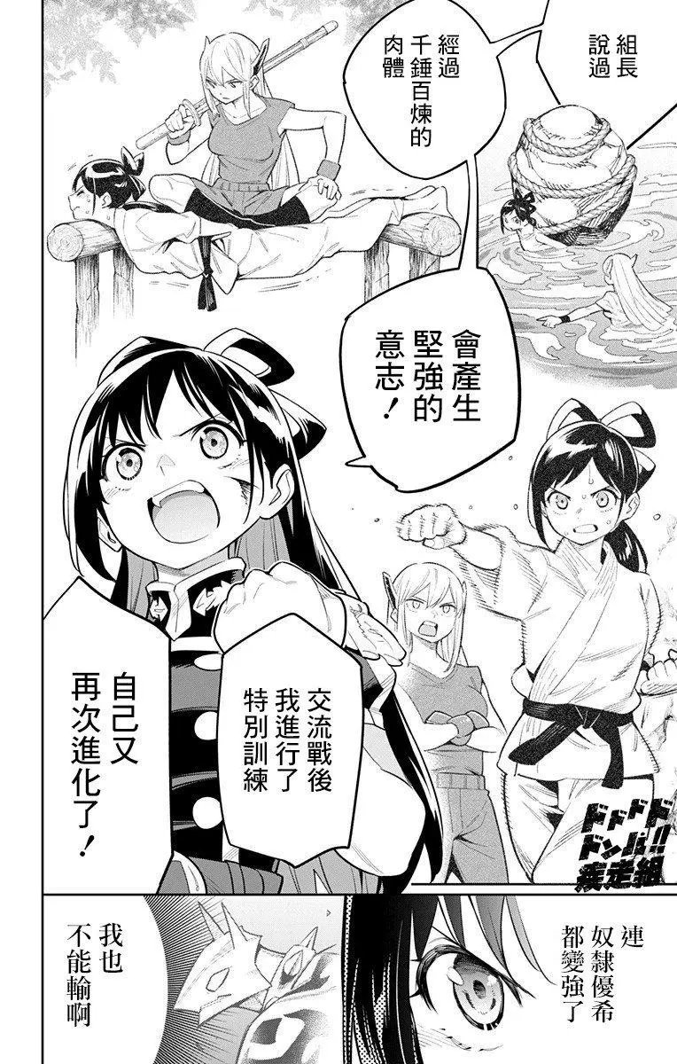 第36话