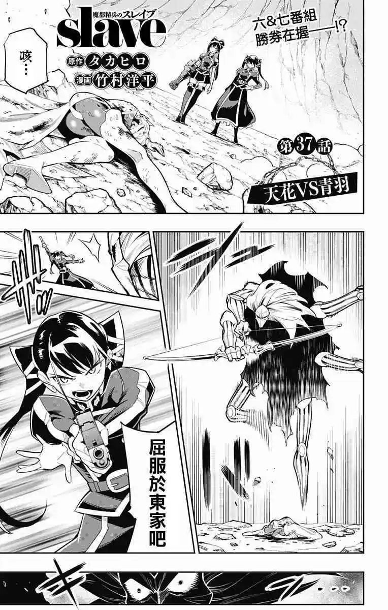 第37话