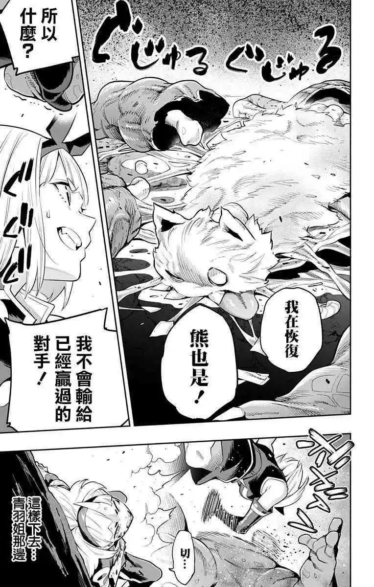 第37话