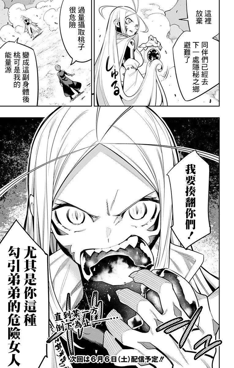 第37话