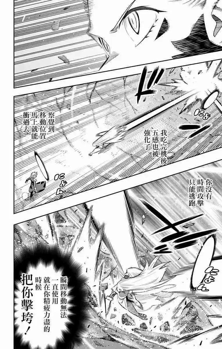 第38话
