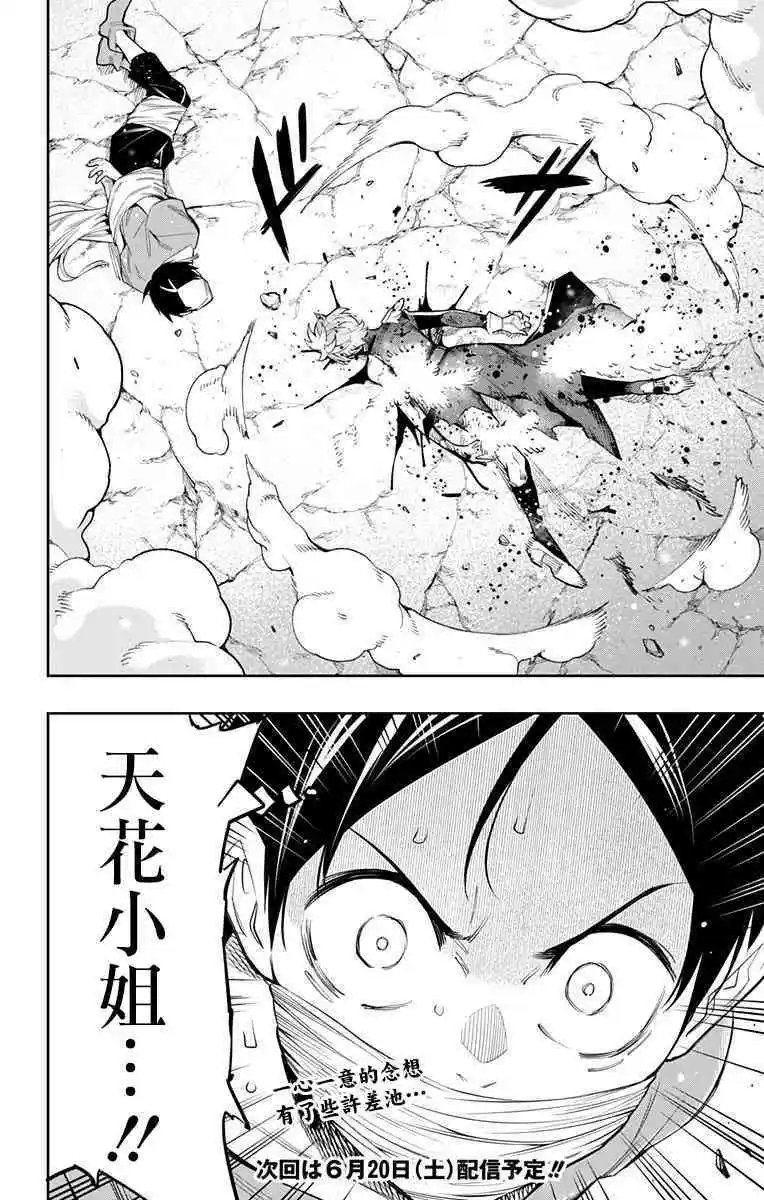 第38话