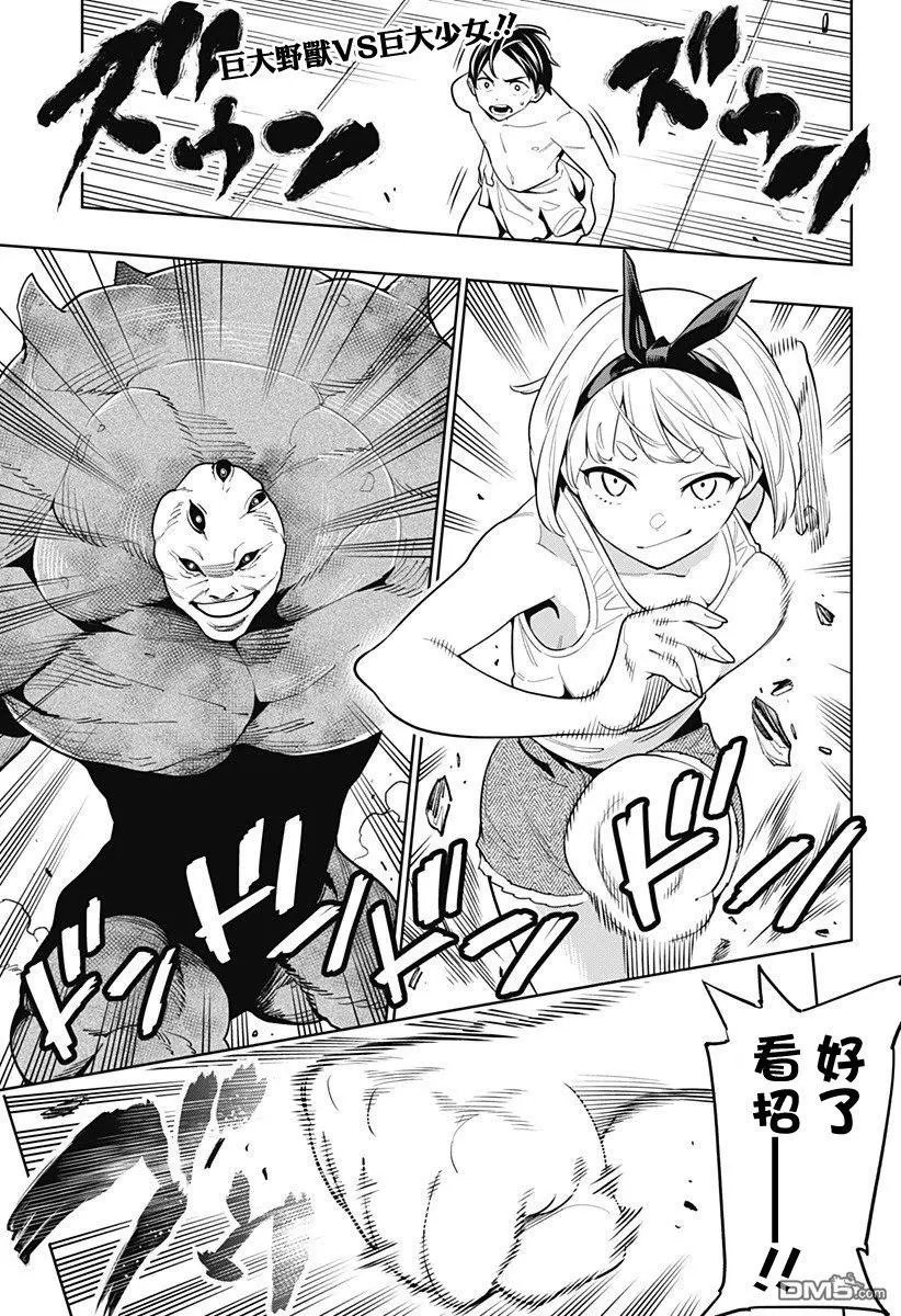 第4话 奴隶的机智