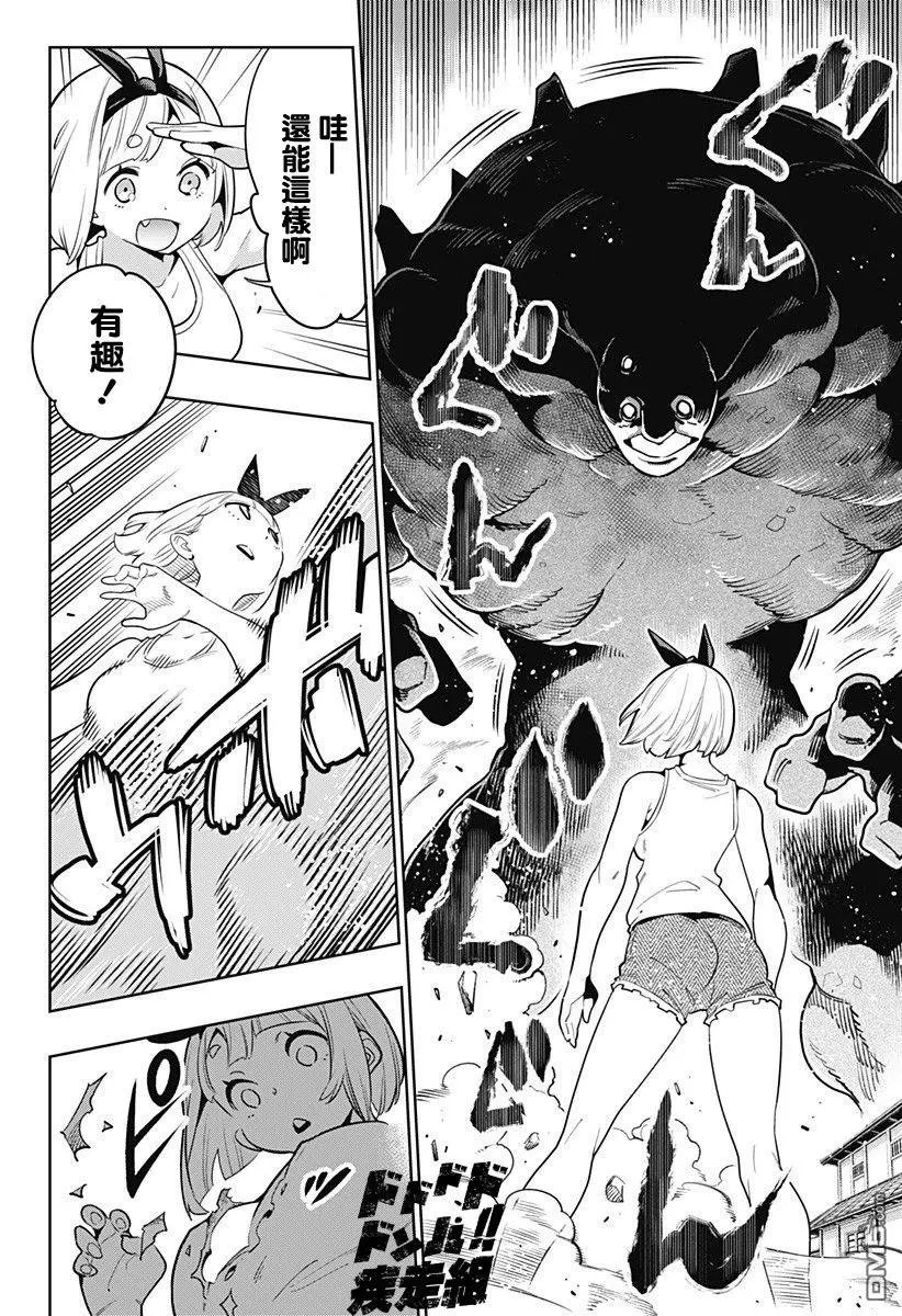 第4话 奴隶的机智