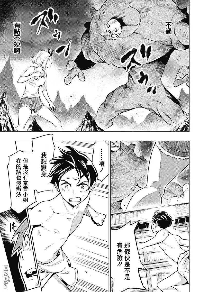 第4话 奴隶的机智