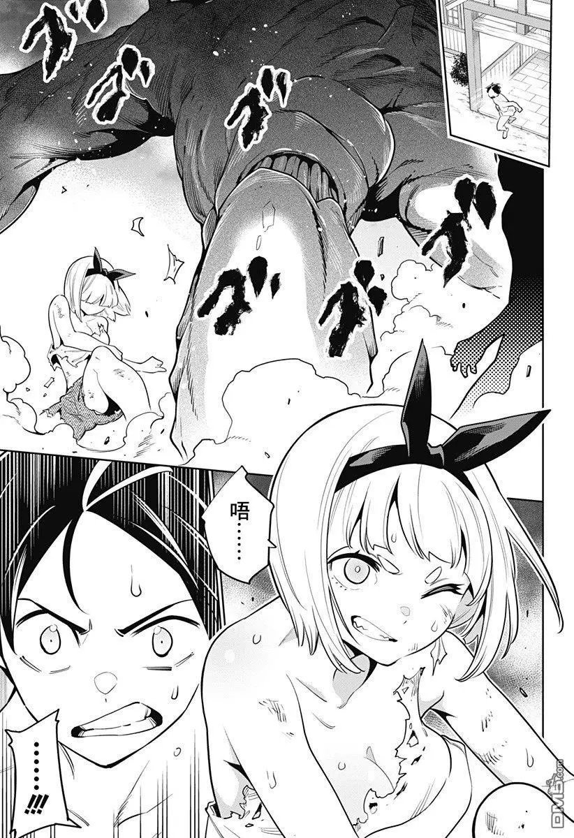第4话 奴隶的机智
