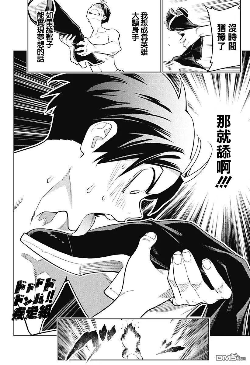 第4话 奴隶的机智