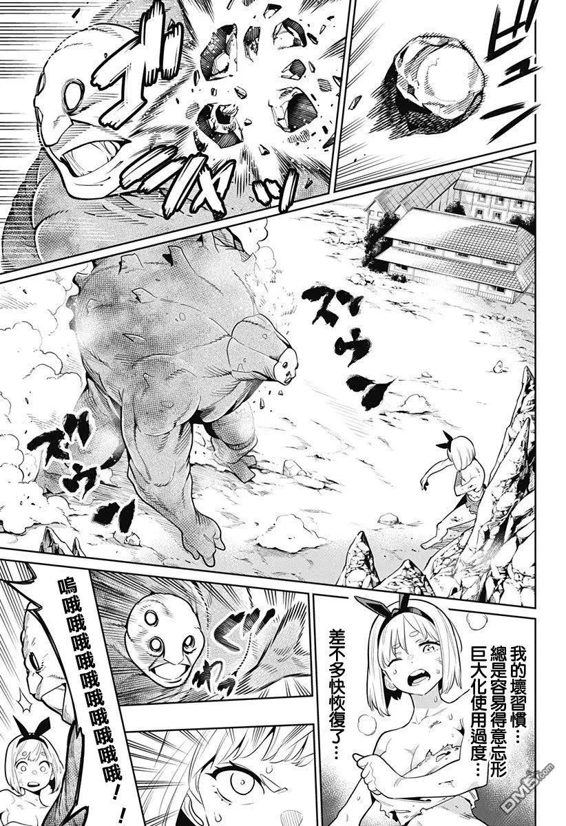 第4话 奴隶的机智