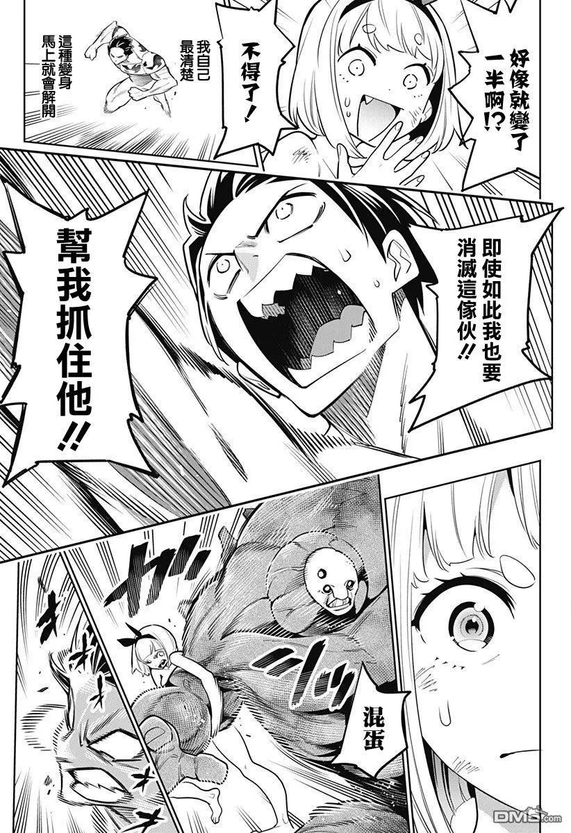 第4话 奴隶的机智