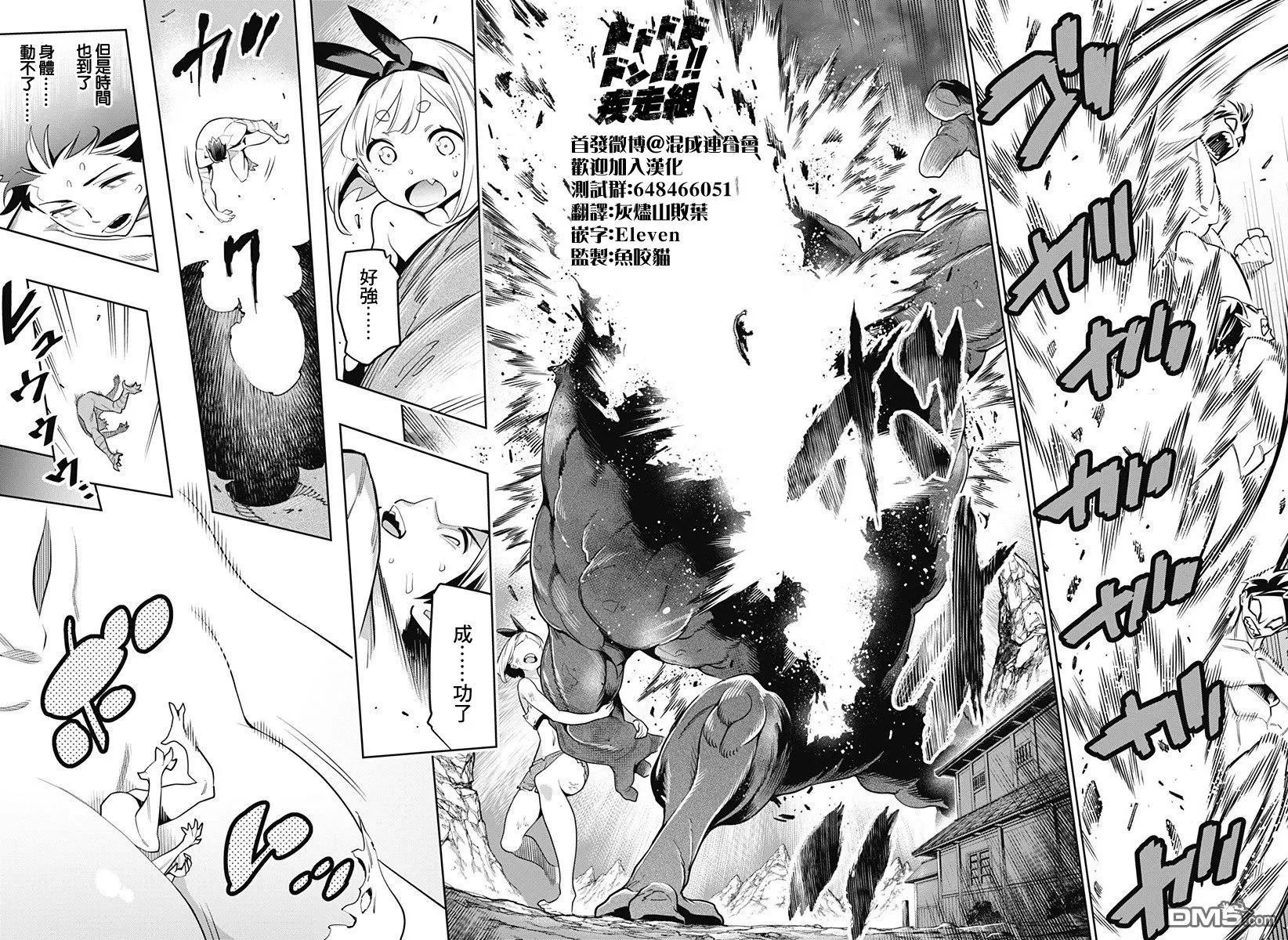 第4话 奴隶的机智