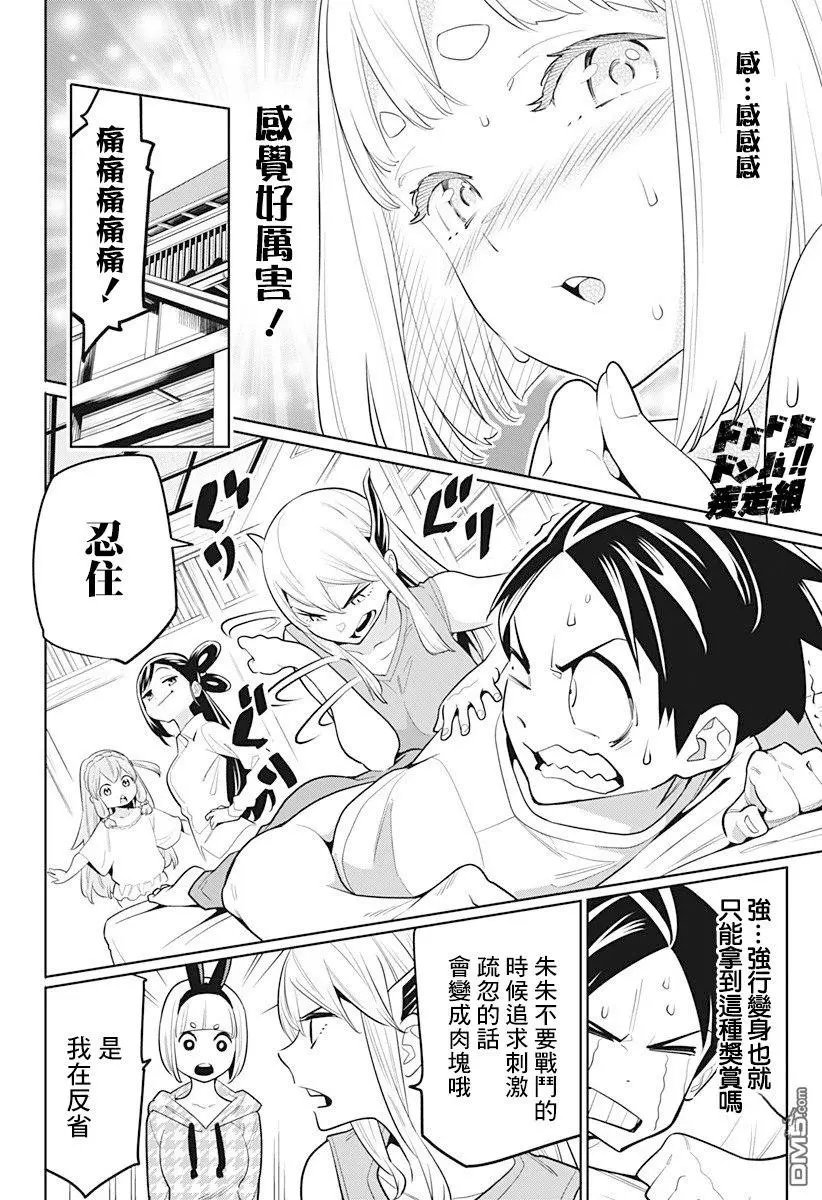 第4话 奴隶的机智