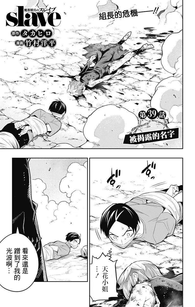 第39话