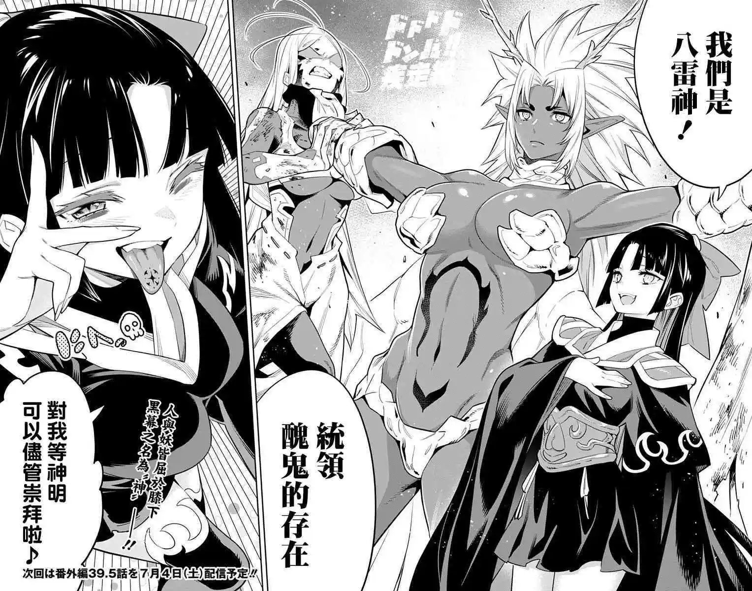 第39话
