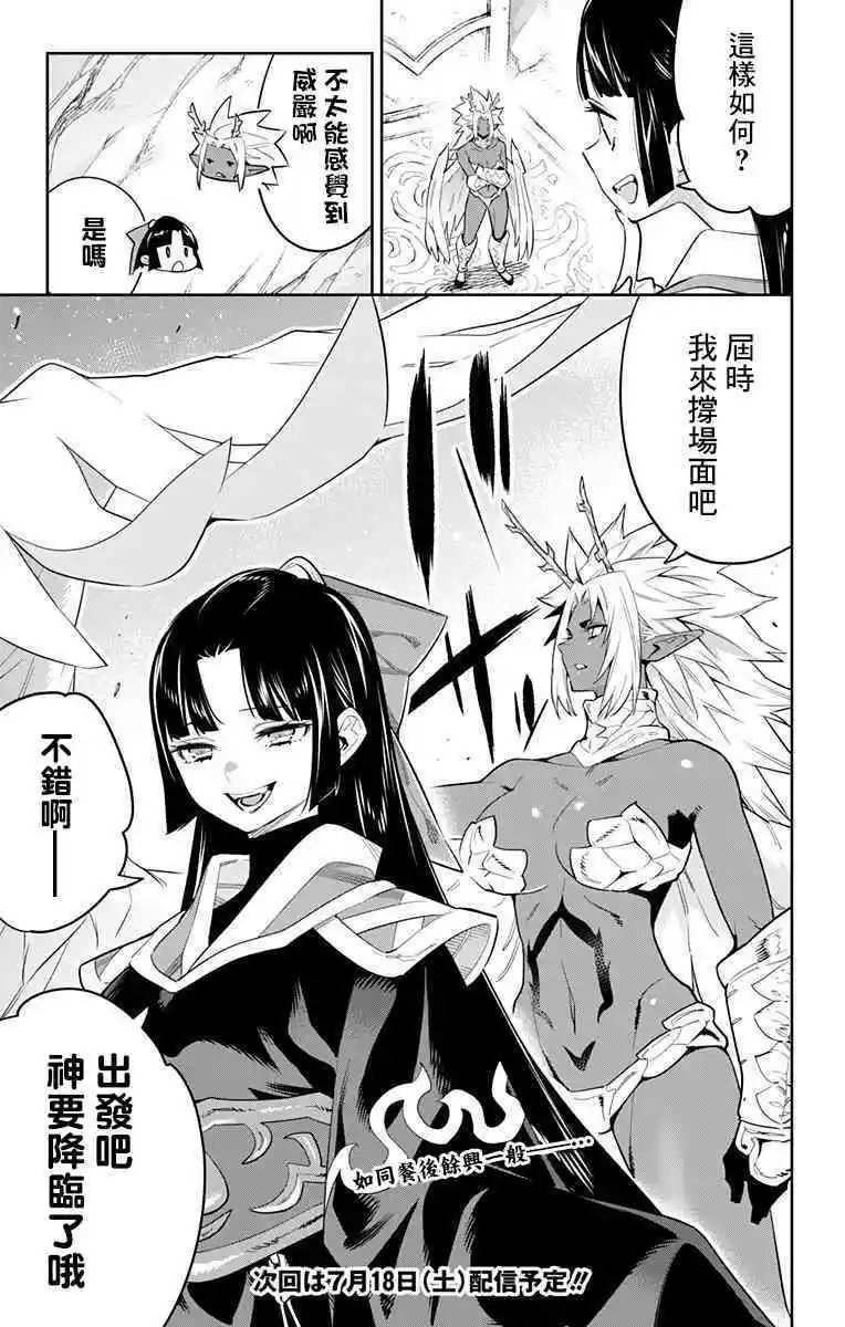 39.5话