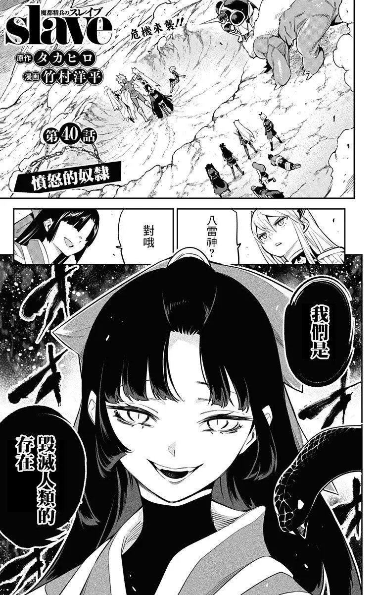 第40话