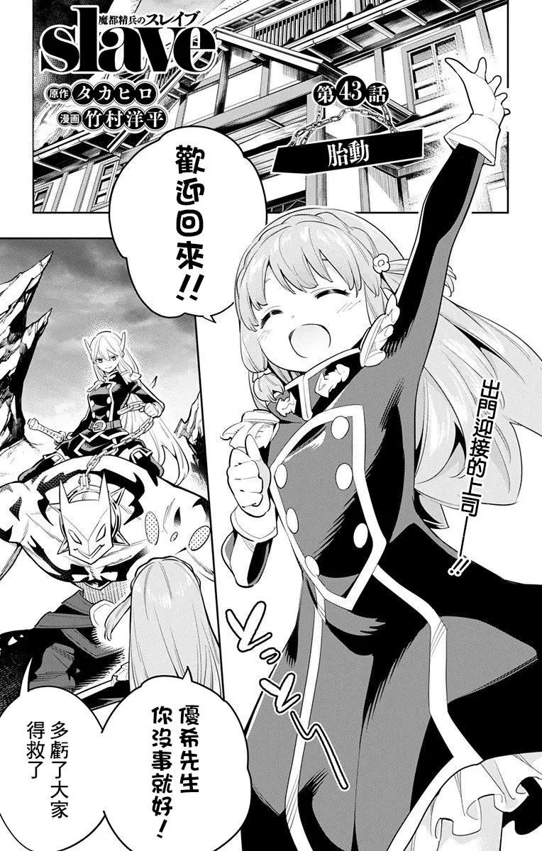 第43话