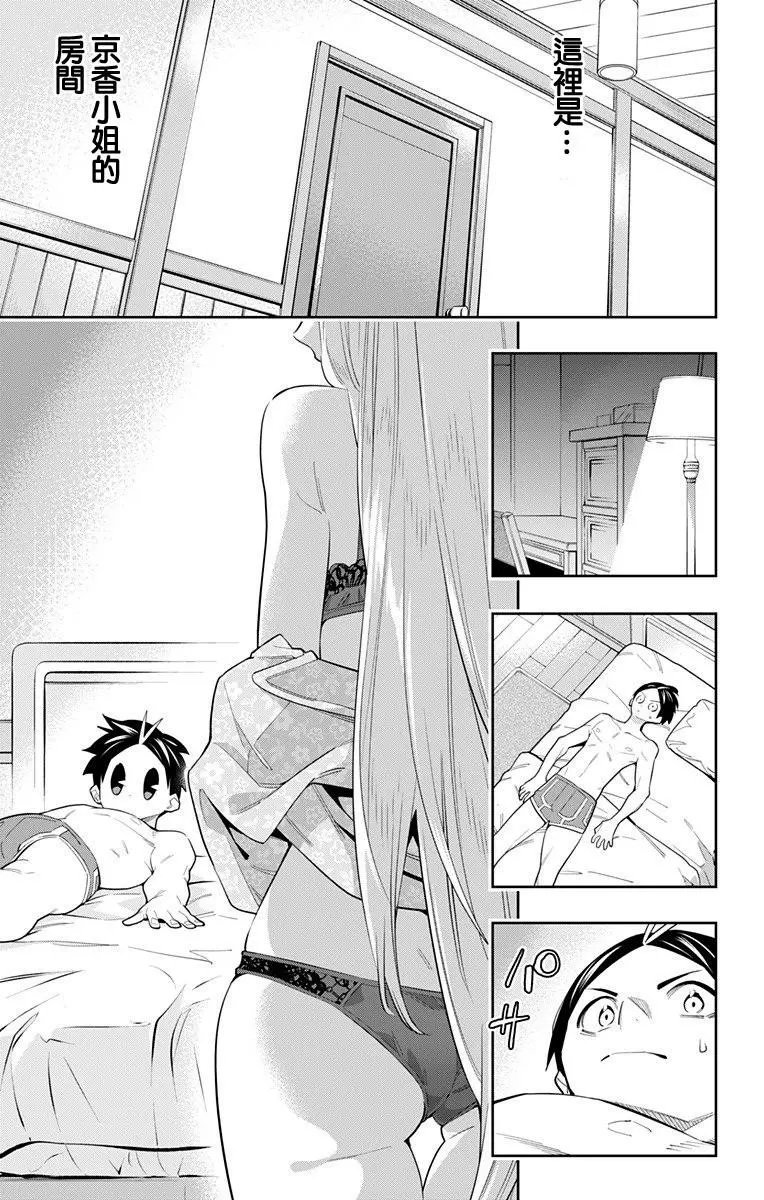 第43话