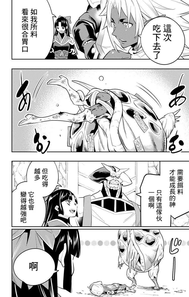 第43话