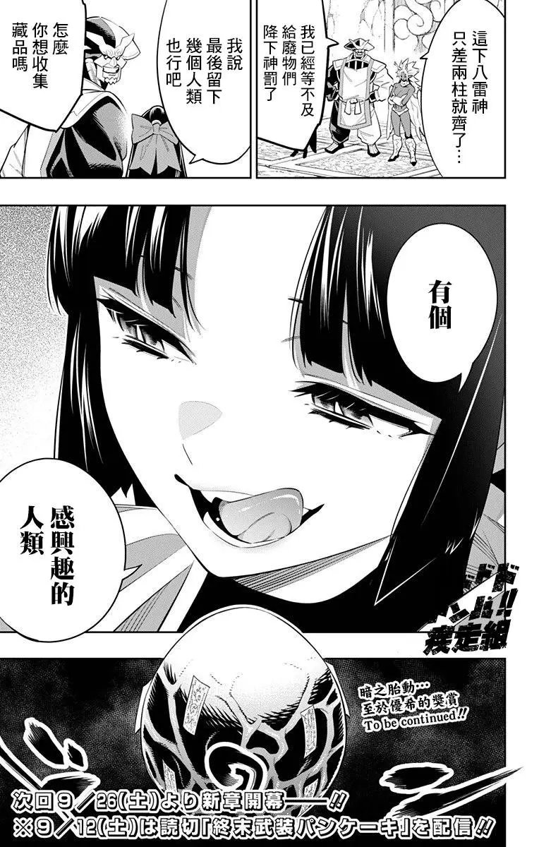 第43话