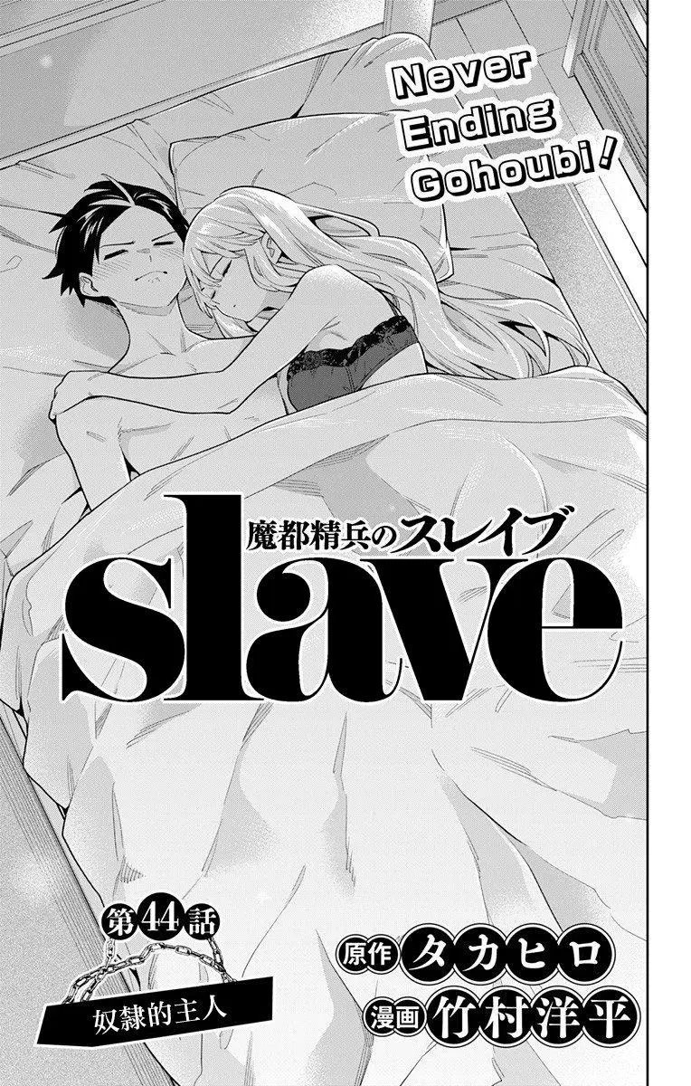 第44话