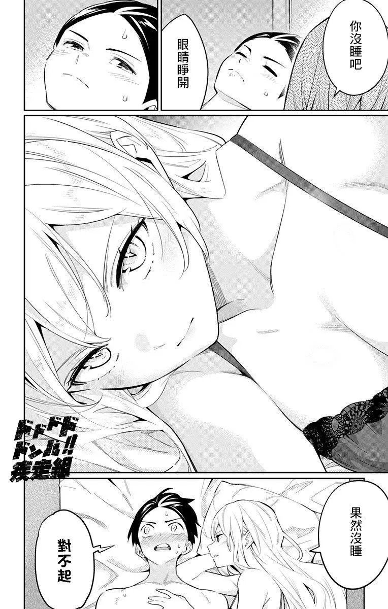 第44话